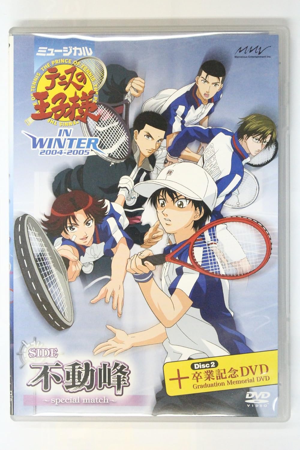 DVD テニスの王子様 不動峰 スペシャルマッチ 卒業記念DVD www.pefc.com.uy